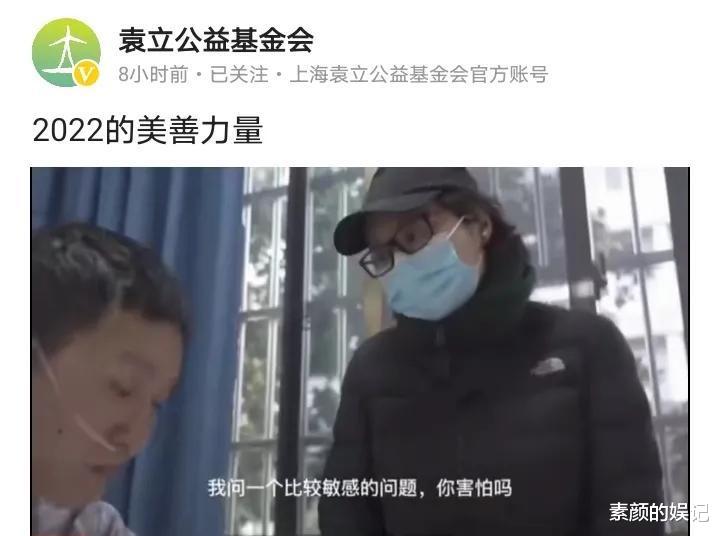 庆余年|袁立的2022:继续帮助尘肺病人及他们的后代,吸引更多志愿者加入