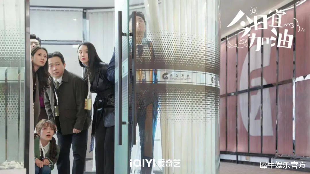 今日宜加油|豆瓣8.3的国产情景喜剧,长什么样?