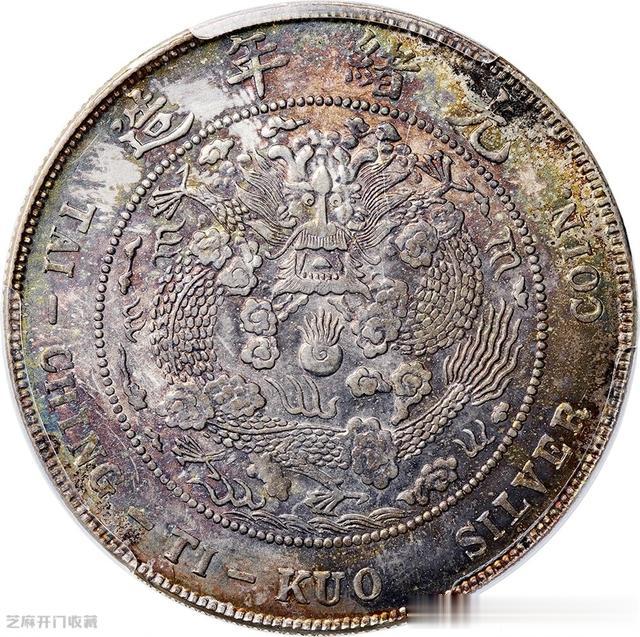 钱币|银元投资熬了八年却低价卖出价值千万珍品