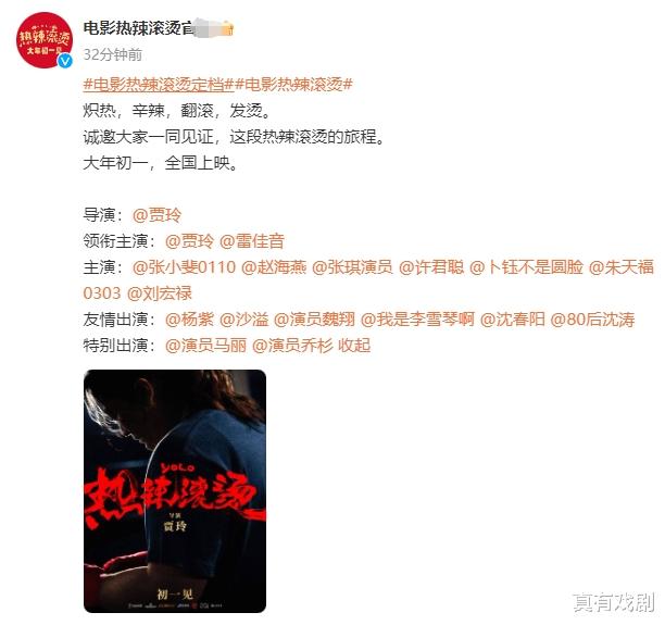 减肥不是勇气,增肥才是敬业!贾玲新电影定档,网友直呼“噩耗”