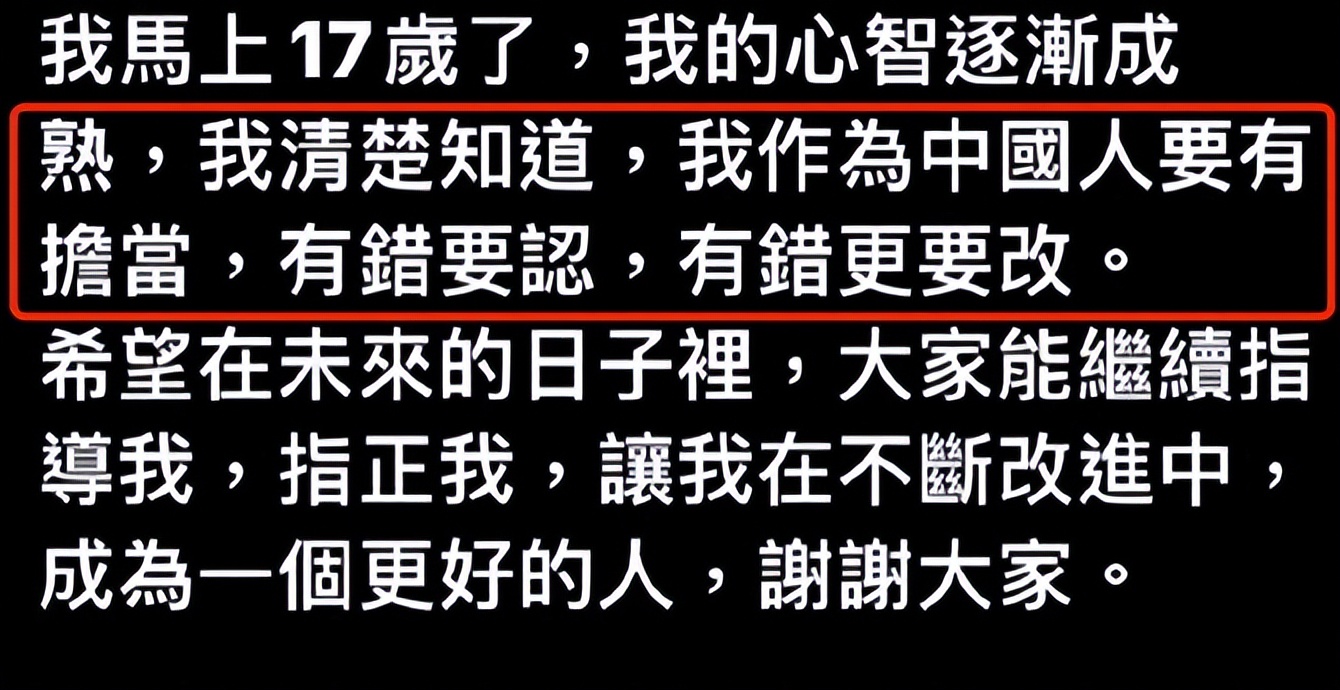 儿子就眯眯眼行为道歉,张智霖气到针灸,夫妻俩评论区沦陷