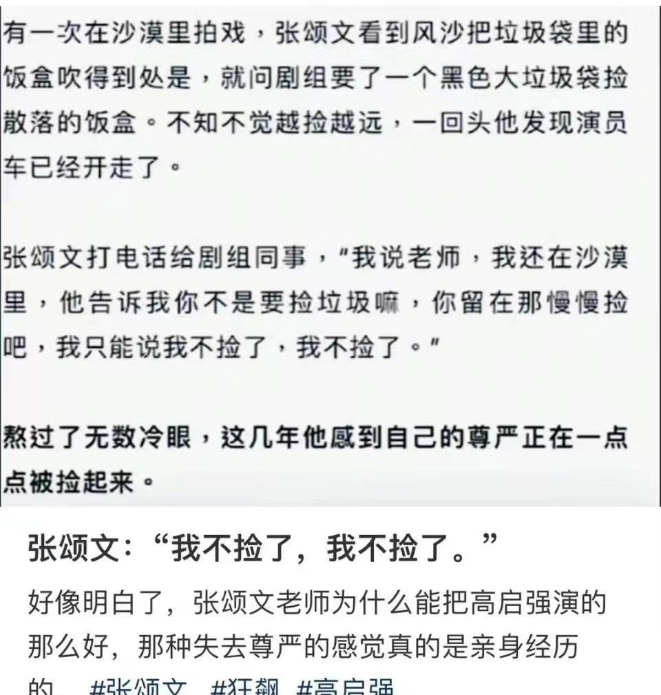 移民|24小时九个瓜，人设翻车、被抢劫、老戏骨移民，贵圈真乱！