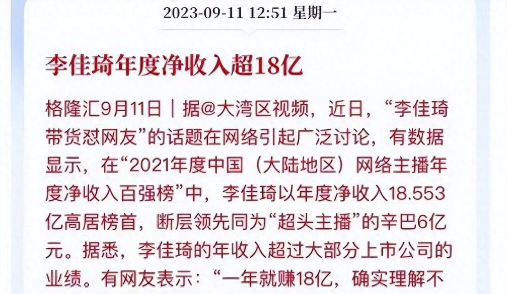 央视出手,李佳琦将要凉凉,昔日的口红一哥走下神坛!