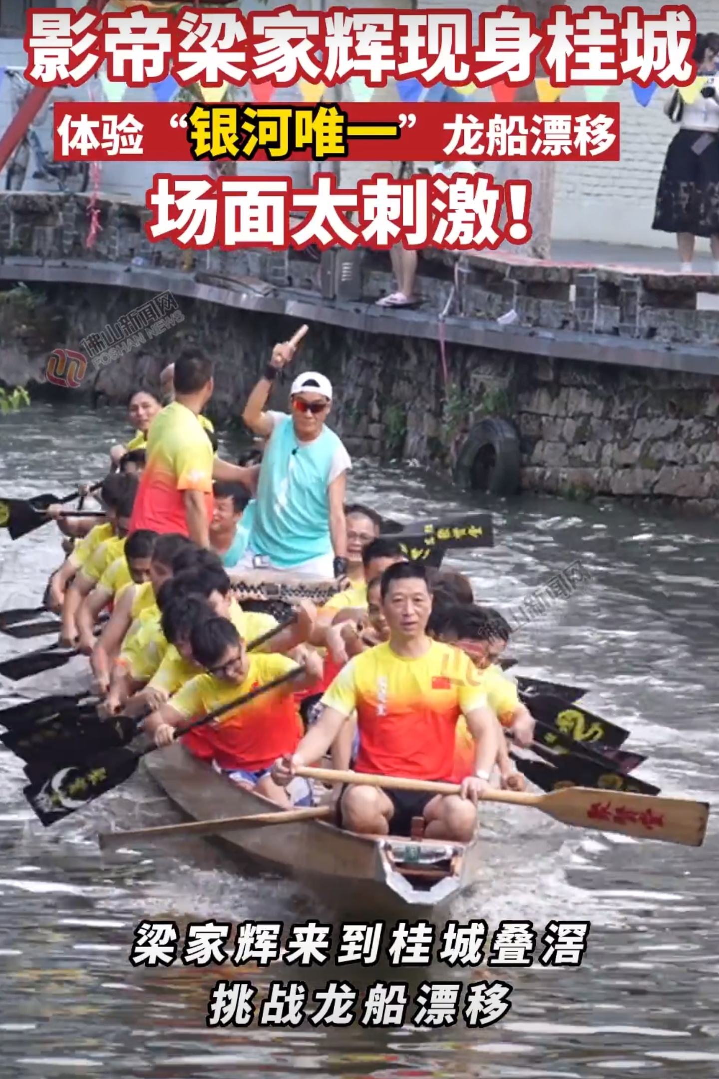 梁家辉|65岁影帝梁家辉内地捞金，录综艺卖力划船打鼓，满脸疲态惹人心疼