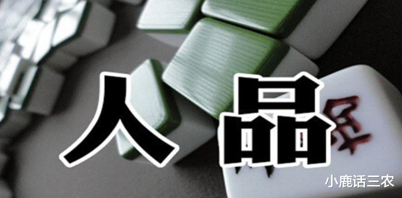 人品差的人,张口闭口都是这4句话,你身边有这样的人吗?