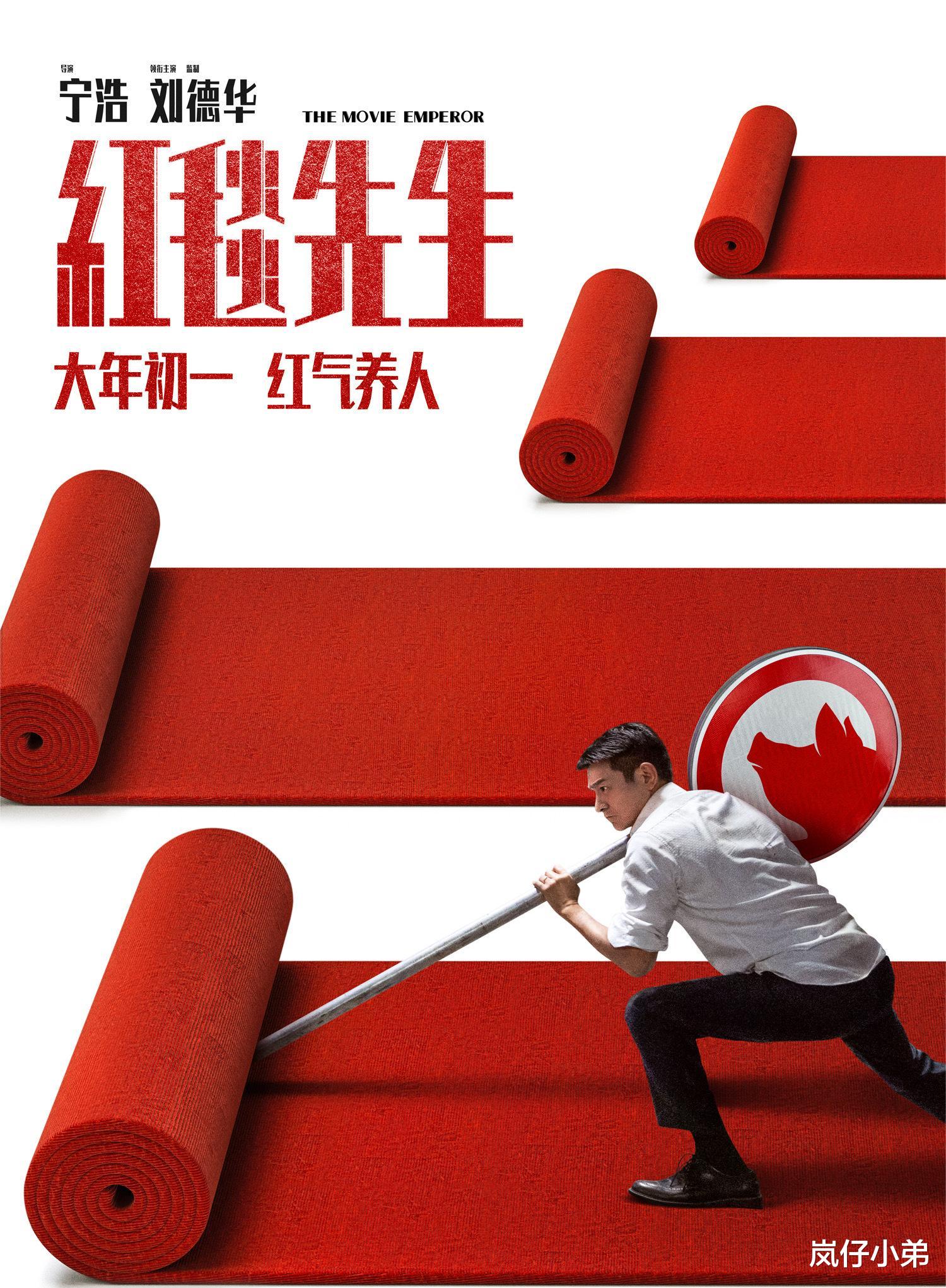 刘德华新片改档上映，官方幽默回应，临时撤档真实原因疑似曝光！