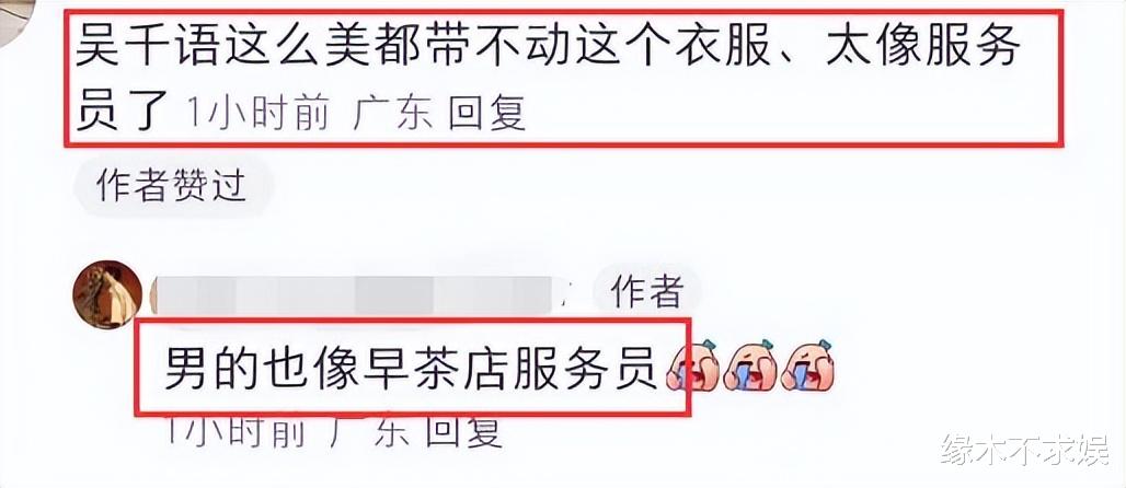 吴千语礼服被嘲像服务员,和何超莲同一家设计,婚纱店发声被骂惨