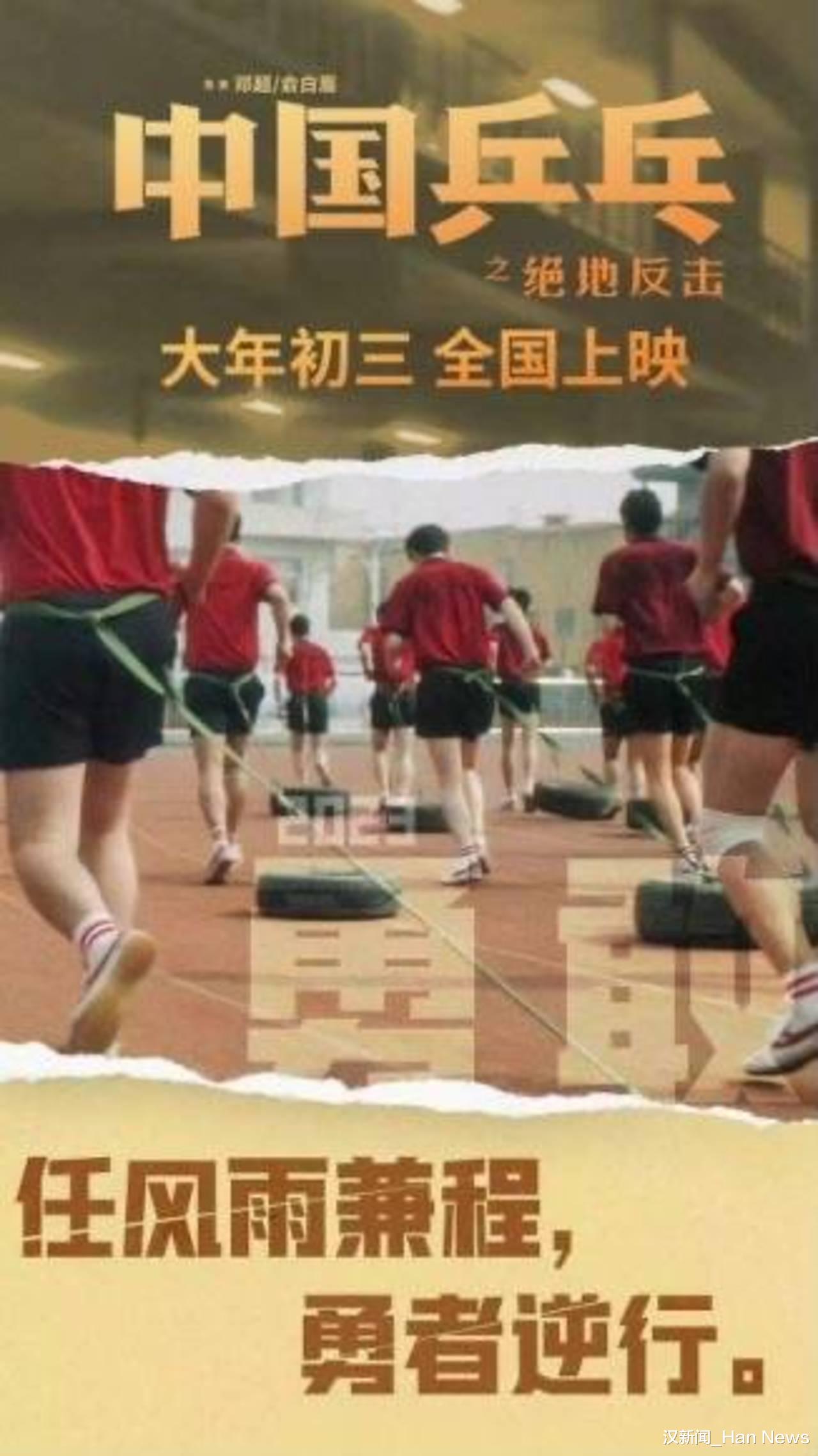 中国乒乓之绝地反击|全国17城看片：《中国乒乓之绝地反击》逆袭故事感动武汉观众
