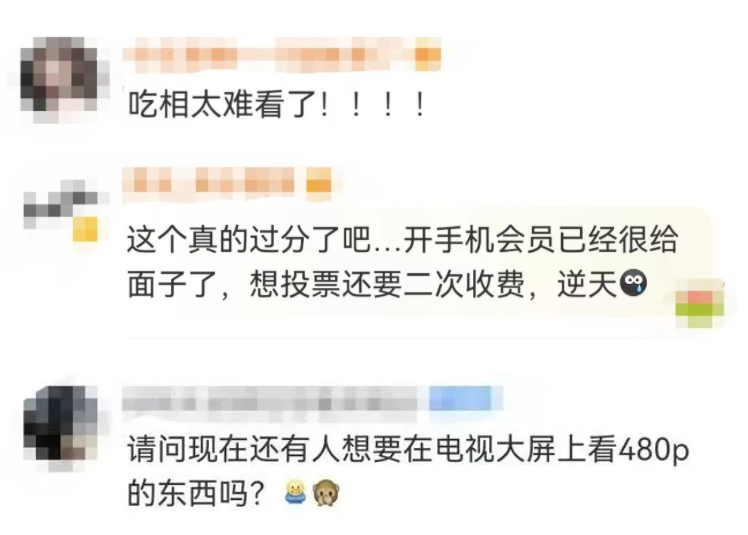 小米科技|爱奇艺VIP圈钱“吃相难看”？被老用户告上法庭！