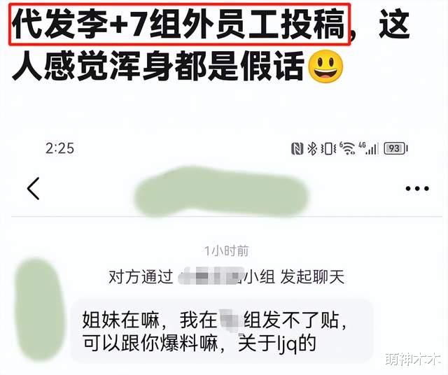 李佳琦员工出面爆料！选品和宠物都由别人负责，产品本人都没在用