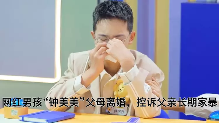 钟美美|钟美美首谈父母离婚登热搜！父亲存在是多余的，曾因模仿老师走红