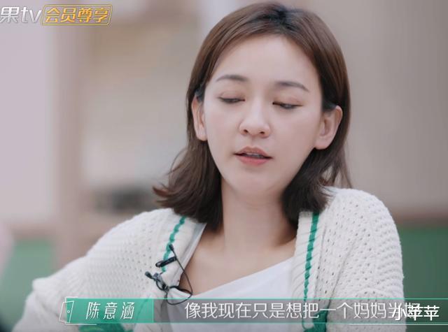 |陈意涵自曝目前半退休不差钱,公开了一双儿女的大名,搞笑又用心