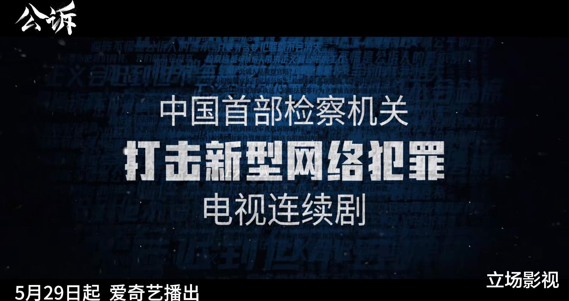 |40集大剧今晚首播!4大平台力推,12位实力派坐镇,欲掀收视狂潮