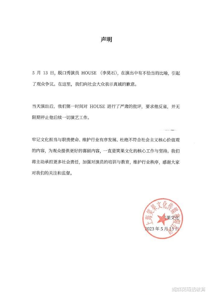 浩室舞|咎由自取，活该！脱口秀演员舞台上口无遮拦，玩梗把自己彻底玩脱