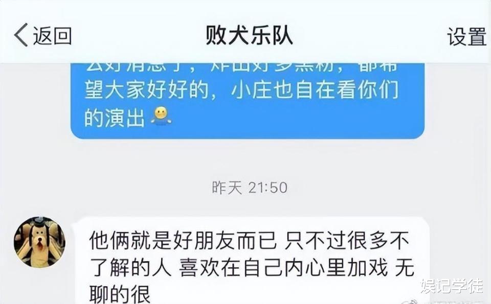 庄达菲|恋情瓜!00后小花庄达菲被曝与大16岁摇滚歌手秘恋,男方离异带娃