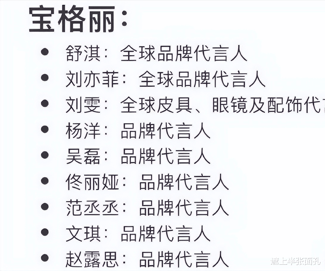 宝格丽闹这么大,没有一个艺人解约,都是被某些人惯出来的毛病