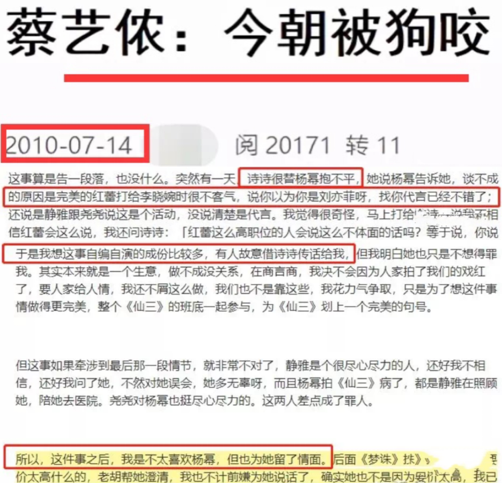 胡歌|负心薄情10年,杨幂的“报复”,让胡歌丢了面子,有口难言