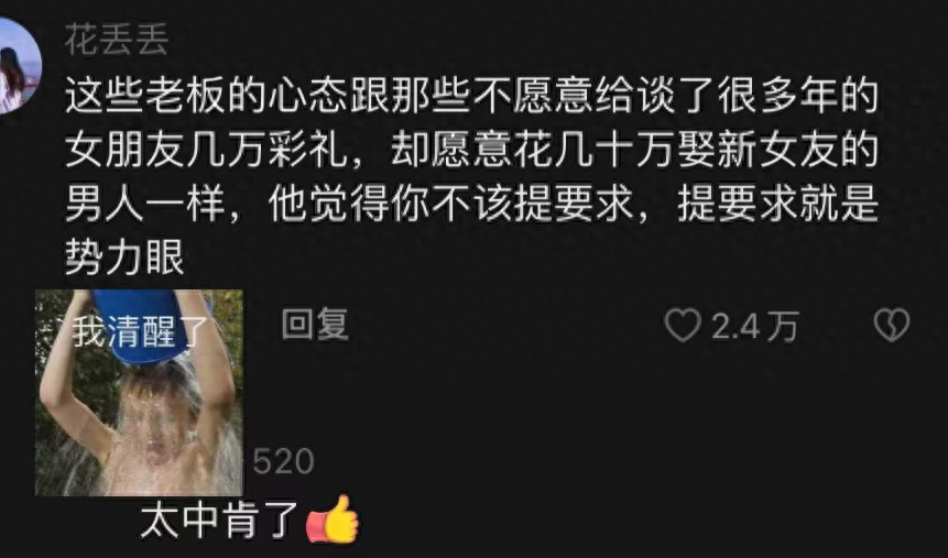 原来职场也存在杀熟现象，大学生分享经历，兢兢业业竟成了短板