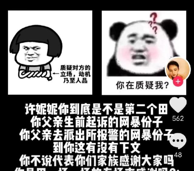 才明白田静为何要改造小院,许家妮妮带货被质疑,潘夫人晒亲儿子