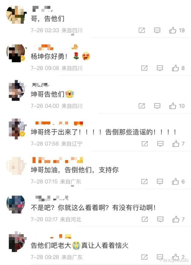 《罗刹海市》风波闹大了，杨坤开始回应，语出惊人引发争议