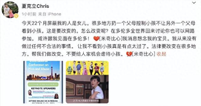 夏克立再度发声：前妻黄嘉千不让我与女儿联系，法律应改变