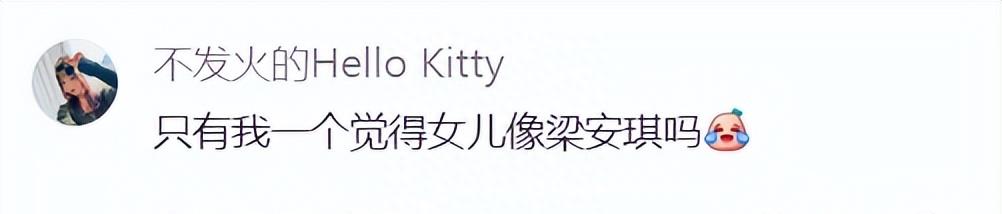 奚梦瑶晒1岁女儿正面照!神似翻版梁安琪,眉毛和爸爸一模一样