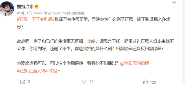 狂飙|网曝《狂飙》被删了61集，导演的最新回应信息量满满！