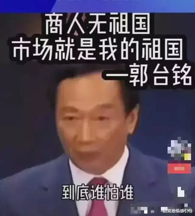 富士康|郭台铭：如果受到了打压，富士康随时随地可以转移！
