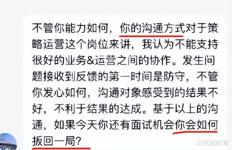 大学生|00后大学生找工作真豪横,看错时间还态度强硬,难怪毕业即失业