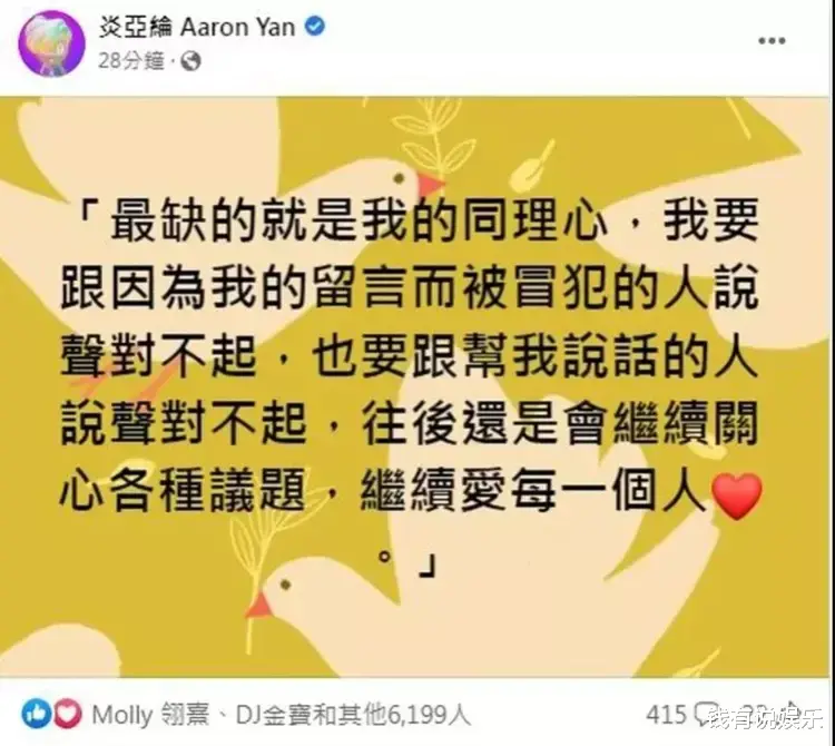 鸡蛋|不演了,炎亚纶发文“每天都可以吃到鸡蛋”,惹得台湾网友不满
