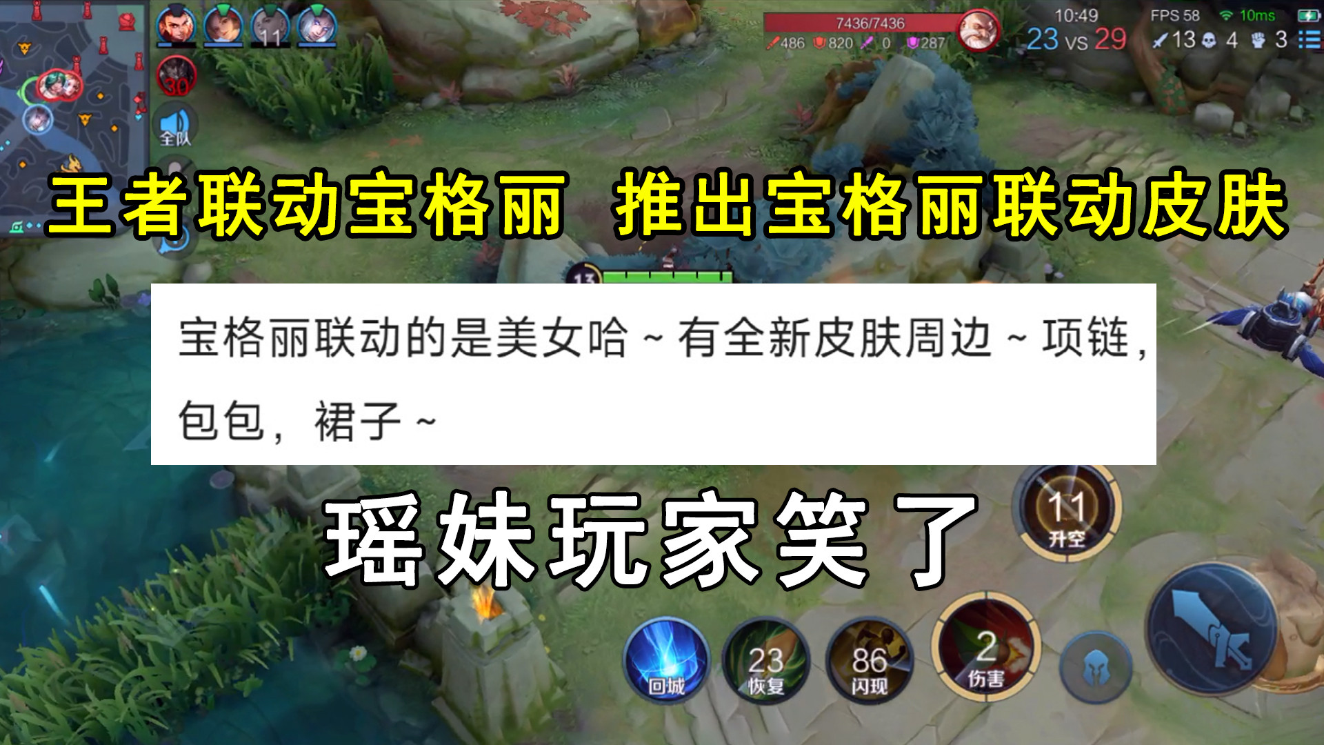 王者联动宝格丽,推出宝格丽联动皮肤!瑶妹玩家笑了!