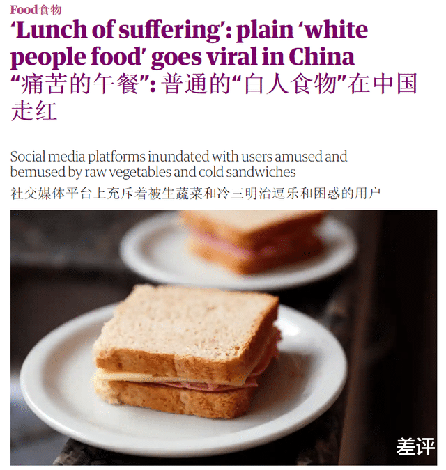 蔬菜|年轻人开始吃“白人饭”，这事都火到外网去了