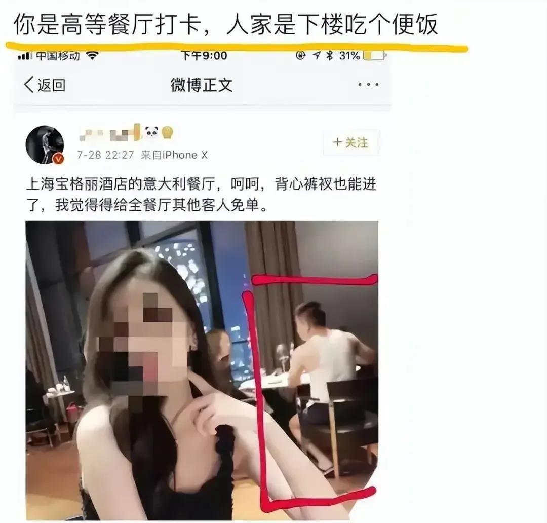 一张“京都贵妇”合照的流出，彻底撕下“名媛”最后的遮羞布