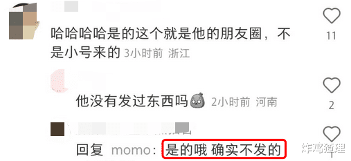 刚红就被爆黑料?