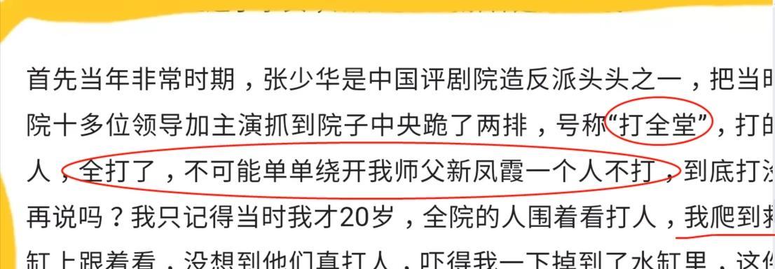 张少华|“丑娘”张少华:人丑心更丑,年轻时做下错事,晚年眼中常含泪水