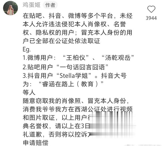 郑灵华|张静初戴粉红色假发为郑灵华发声,造谣成本太小,辟谣代价太大