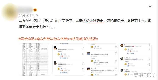 徐怀钰|要参加《浪姐4》？徐怀钰发声回应了