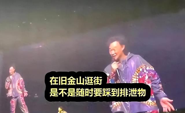 万万没想到！陈奕迅在美国旧金山演唱会上惊爆言论，引起争议！