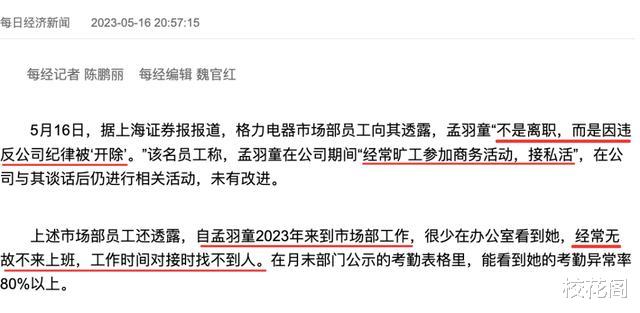 律师|撒泼耍狠，也算是整顿职场？