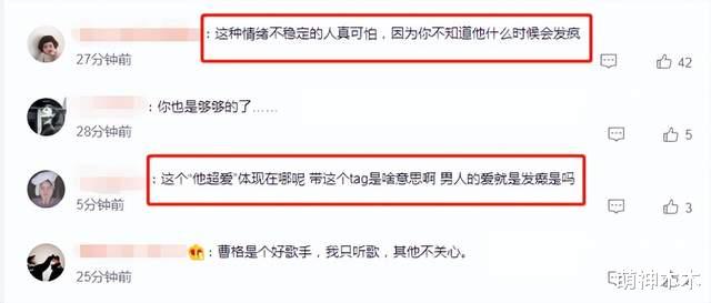 曹格走不出离婚阴霾,半夜疯狂示爱前妻,喊话:我很痛,帮帮我