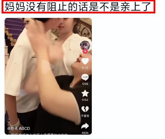 网红ABCD妈翻车风波升级！二姐三弟亲吻，举止暧昧，更多槽点被扒
