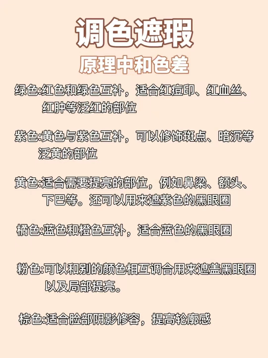 面霜 一键磨皮的窍门—遮瑕
