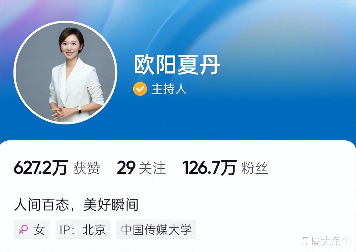 欧阳夏丹：主持《新闻联播》9年，三年前突然消失，背后有何隐情