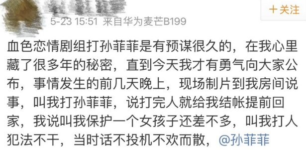 清纯小花变黑料女王啦?