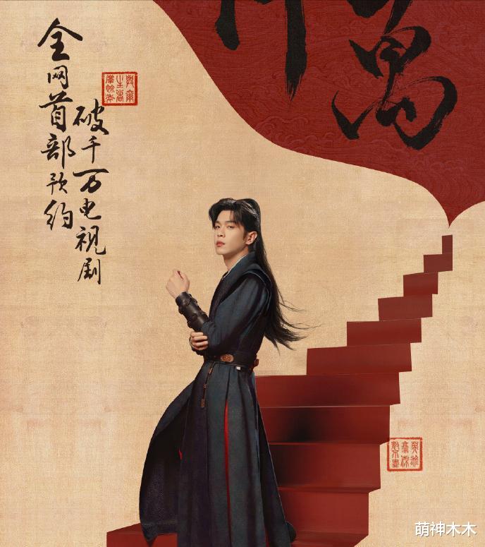 《庆余年2》新预告翻车！演员状态差表情僵，惨遭吐槽又老又丑