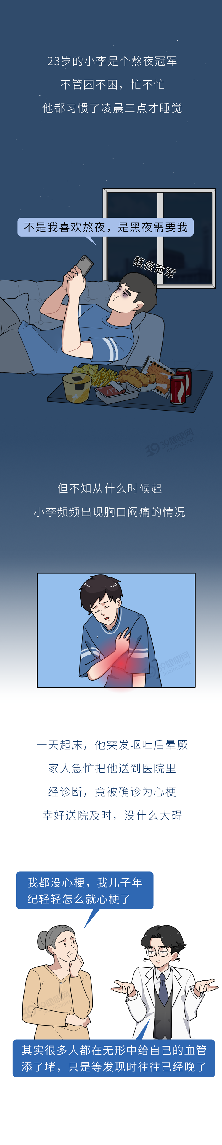 每天15000人死于脑梗，3种食物容易让血管变堵，尽量少吃