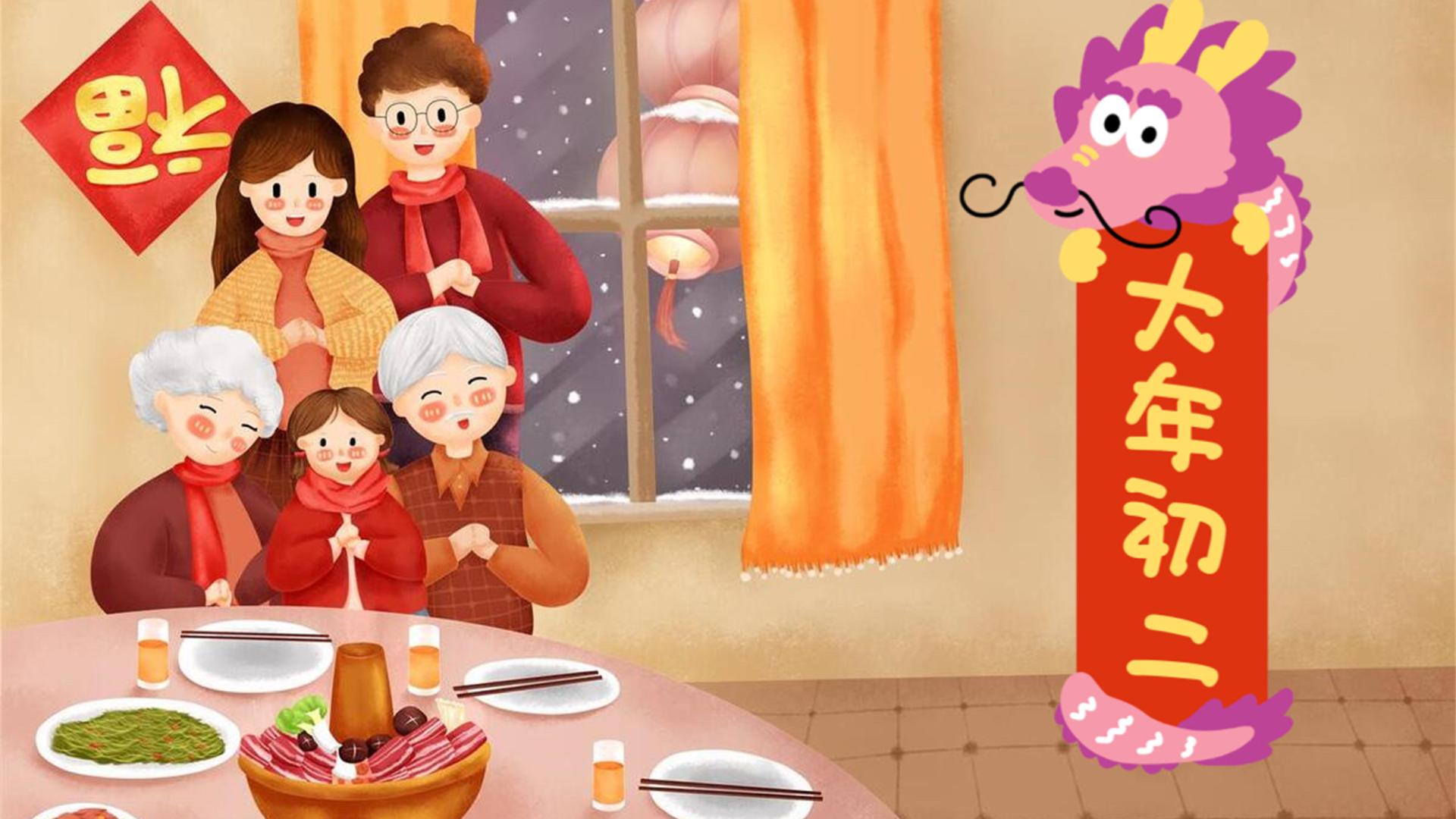 美食探店|三菜不上桌，新年福运空，正月初二，要上桌的“3菜”指的是啥？