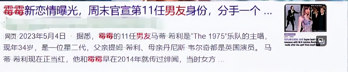 霉霉:全球巡演成就11亿美元身家!网友: 别人家的孩子