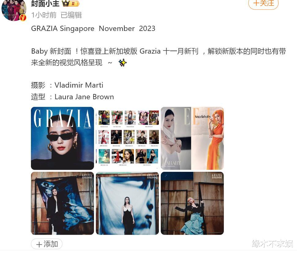 Angelababy登外刊强势复出!眼窝凹陷、瘦得脱相,外媒评价太讽刺!