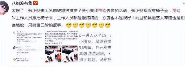 金鸡一夜,周冬雨终于为自己的“目中无人”,付出了代价